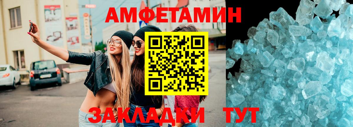 Amphetamine VHQ Химки
