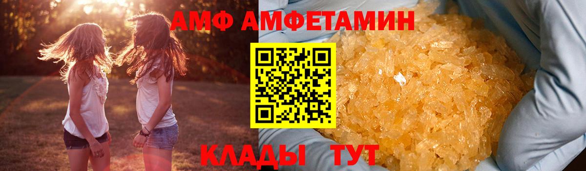 АМФЕТАМИН  Амфетамин  Вход с VPN  Химки  Амфетамин Premium 