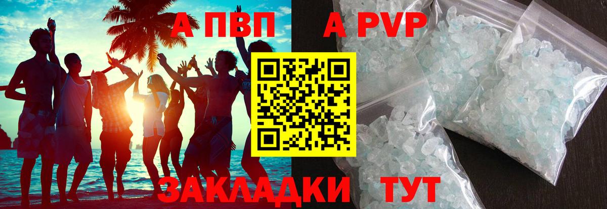 Химки  Alpha PVP Crystall  A PVP  APVP Соль  Вход с VPN 