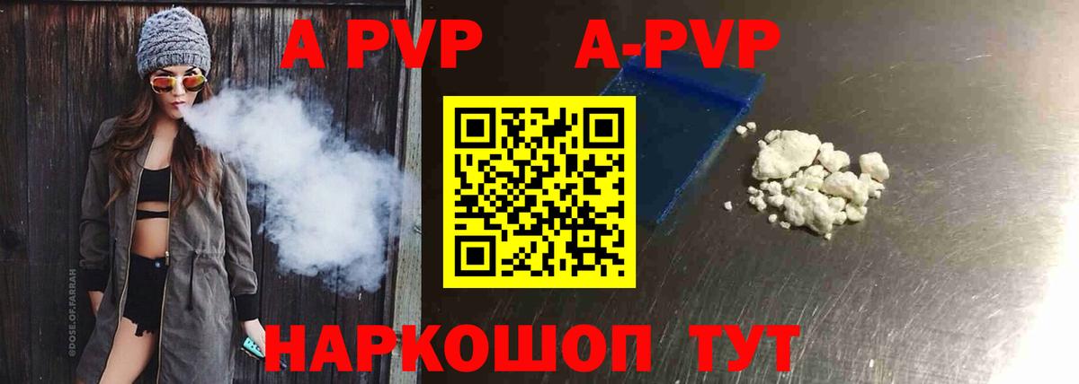 А ПВП крисы CK Химки
