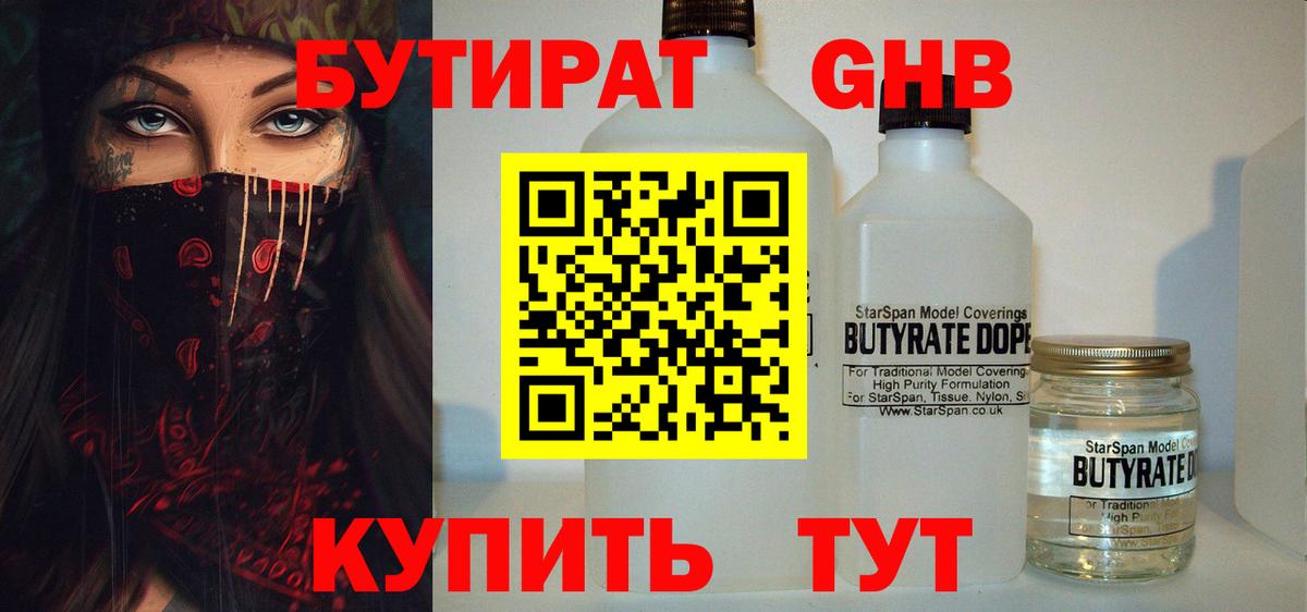 Химки  Бутират буратино  Бутират  Вход с VPN 