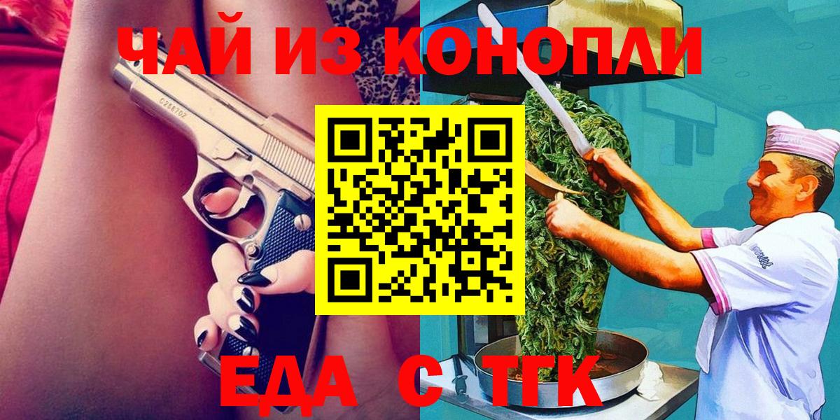 Печенье с ТГК марихуана  Вход с VPN  Химки 