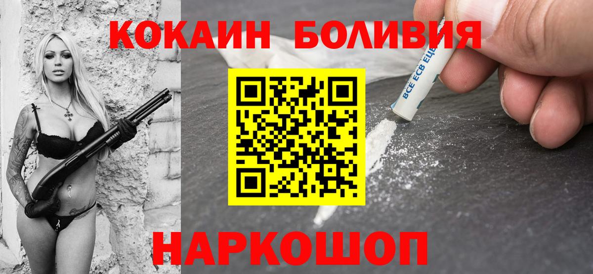 Химки  КОКАИН  Вход с VPN  COCAIN Боливия  Кокаин FishScale 