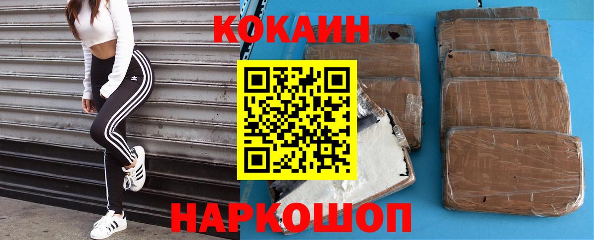 Кокаин 98%  Кокаин  COCAIN Боливия  Химки 