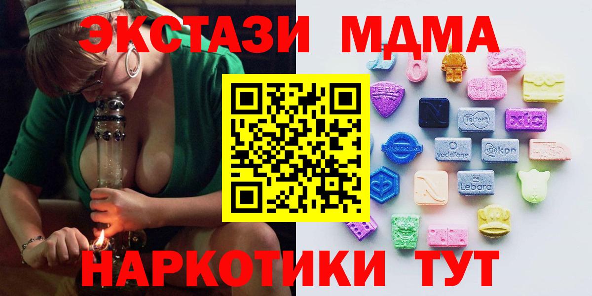 Экстази Дубай  Вход с VPN  Химки  Ecstasy 280 MDMA 