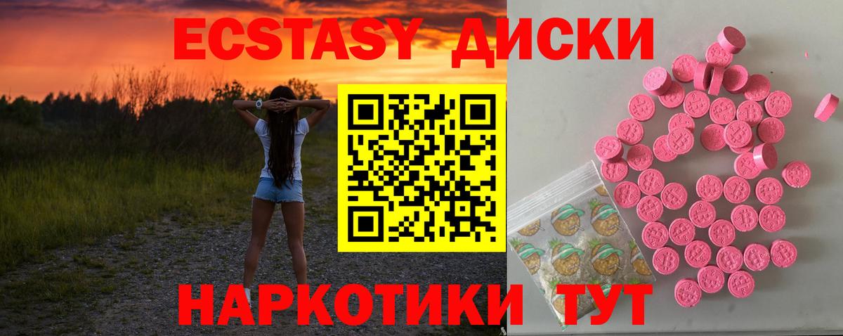 Экстази таблы Химки