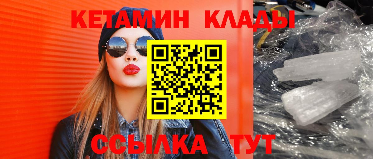 блэк спрут   КЕТАМИН VHQ  Химки  КЕТАМИН ketamine 