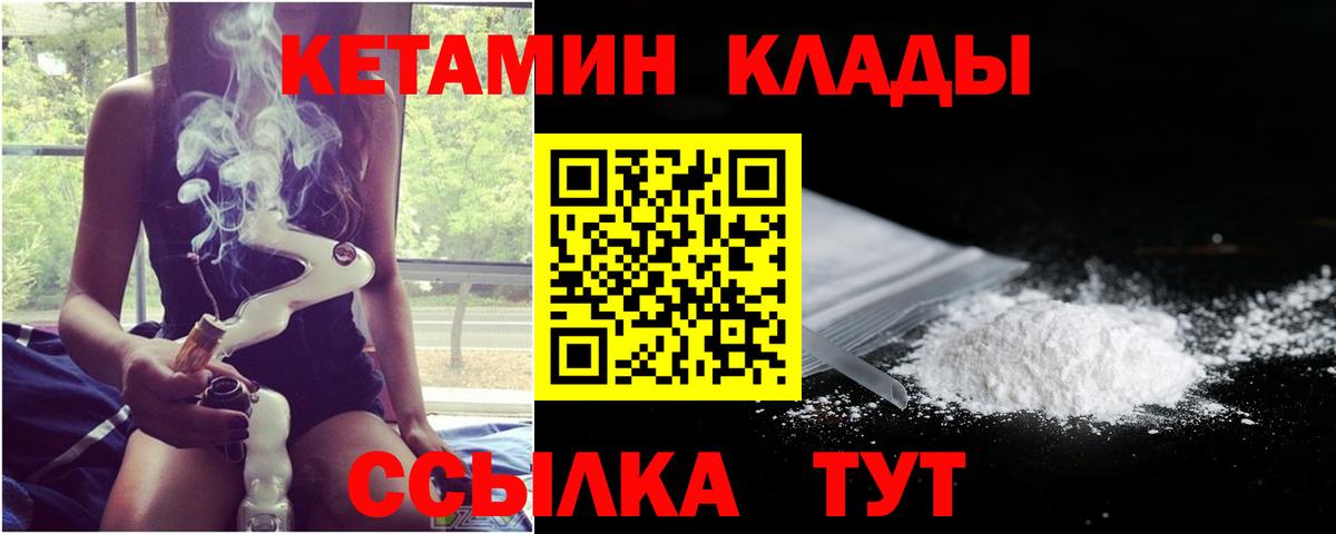 Кетамин VHQ Химки