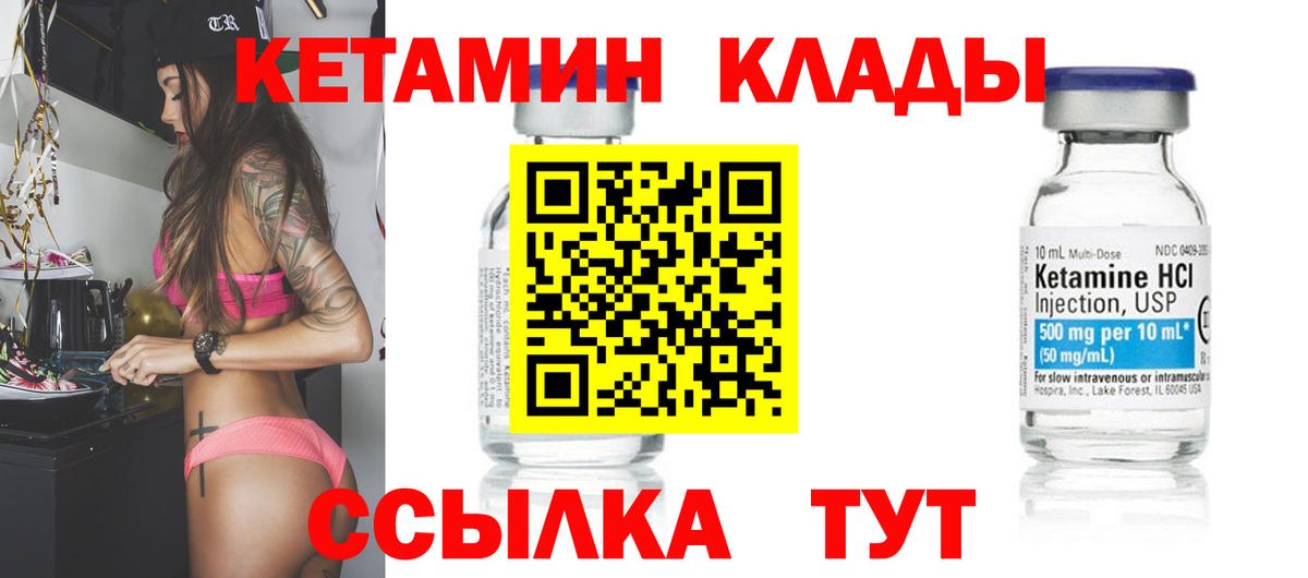 Химки  Кетамин ketamine  Вход с VPN 