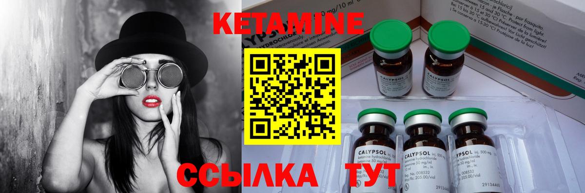 Кетамин VHQ Химки