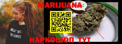 каннабис Абакан