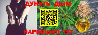 гашишное масло Абинск