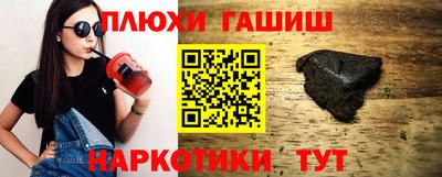 гашишное масло Абинск