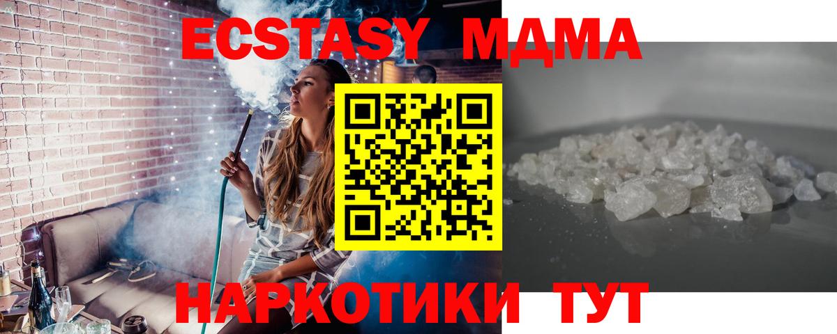 МДМА crystal  MDMA  МДМА crystal  Химки  Вход с VPN 