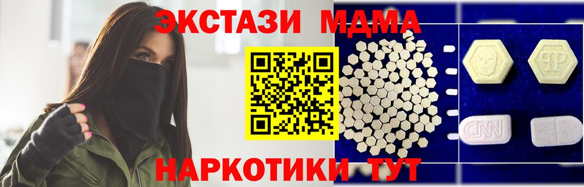MDMA  Химки  МДМА молли  MDMA crystal 