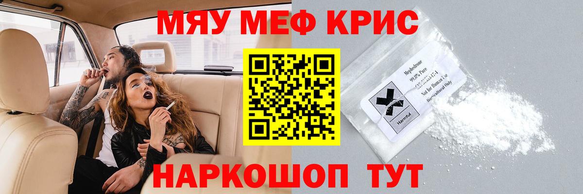 МЕФ  МЕФ  МЕФ кристаллы  Химки  Вход с VPN  Мефедрон мяу мяу 