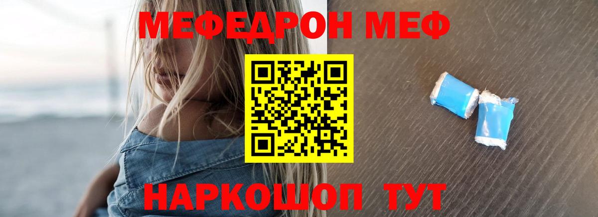 Меф VHQ  Химки  МЯУ-МЯУ  МЯУ-МЯУ мяу мяу 