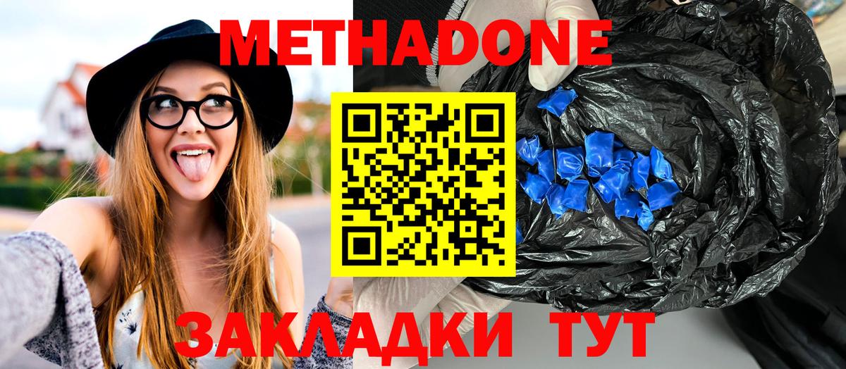 МЕТАДОН VHQ Химки