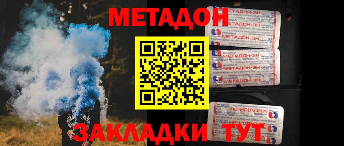 Химки  Метадон мёд  Метадон VHQ  Вход с VPN 