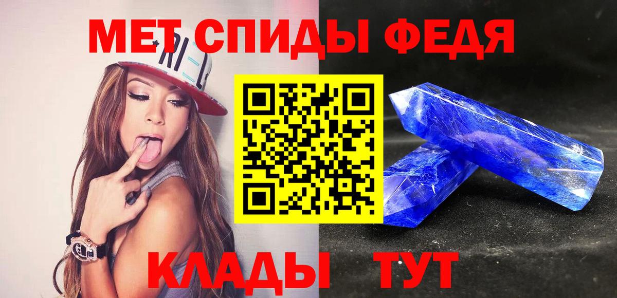 МЕТАМФЕТАМИН мет Химки