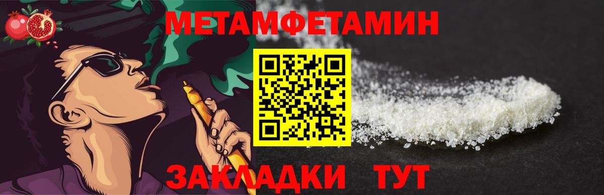 МЕТАМФЕТАМИН пудра  МЕТАМФЕТАМИН пудра  Вход с VPN  Химки 