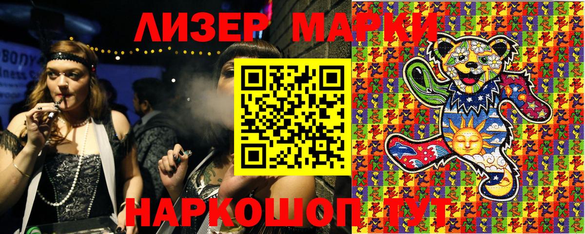 Наркотические марки 1,8мг Химки