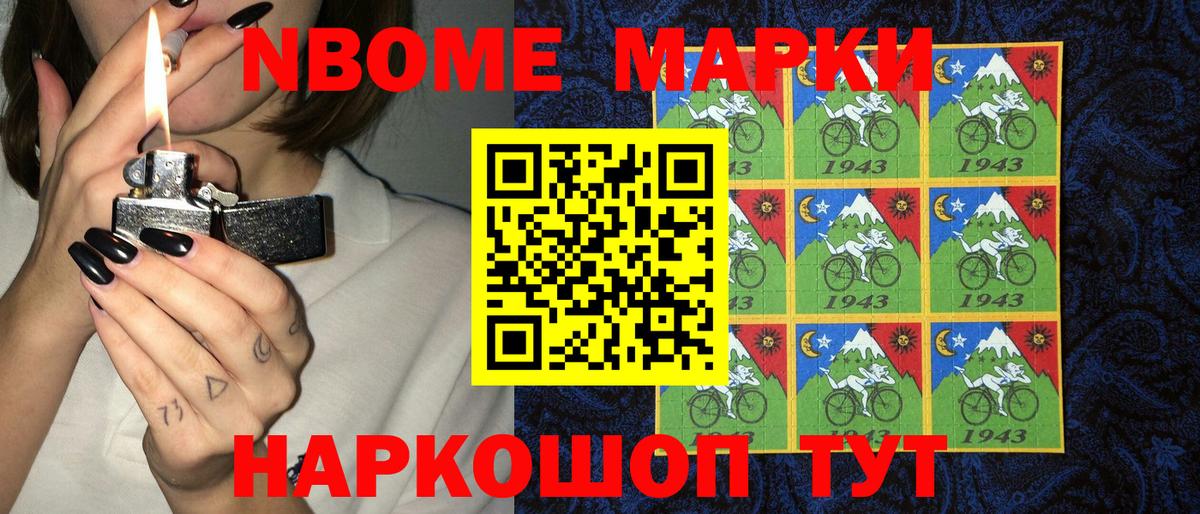 Марки N-bome  Вход с VPN  Химки  Наркотические марки 1,5мг 