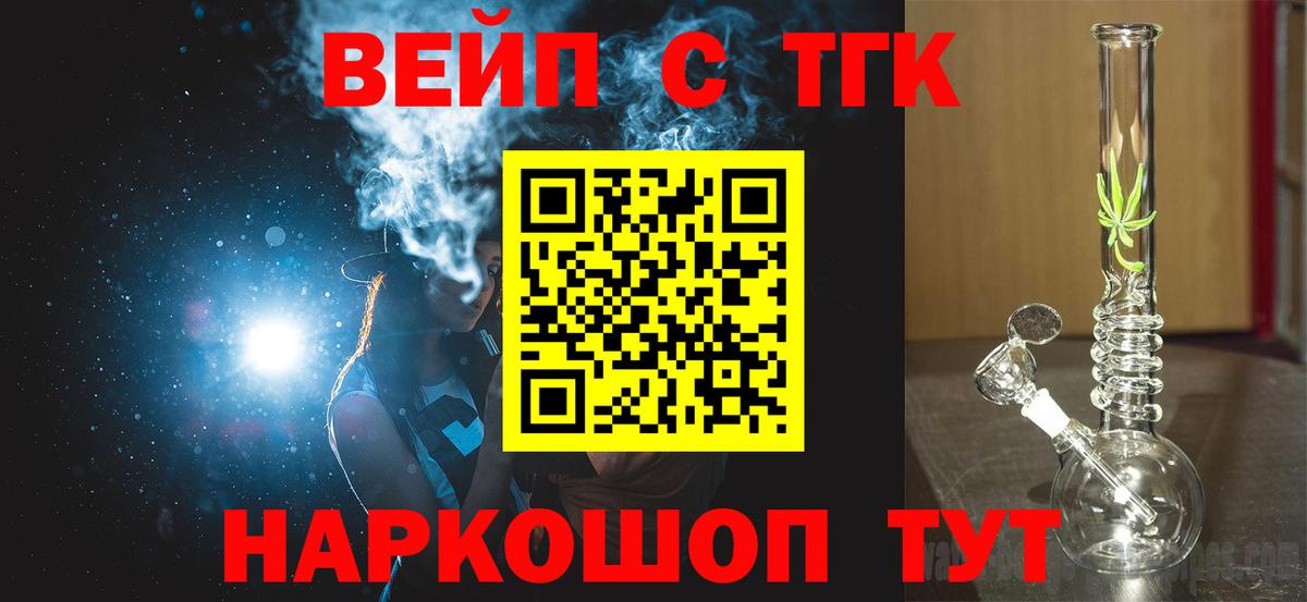 Химки  Дистиллят ТГК гашишное масло  дарнет шоп  ТГК вейп с тгк  Вход с VPN 