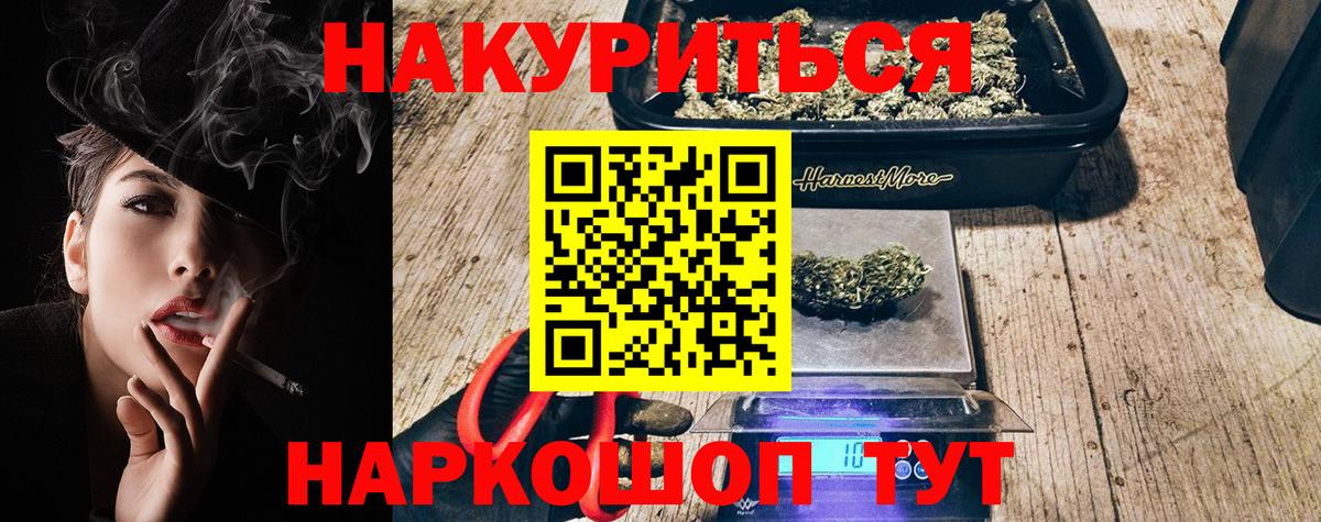 Шишки марихуана White Widow Химки